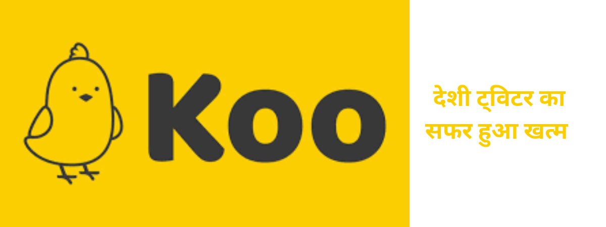 KOO APP